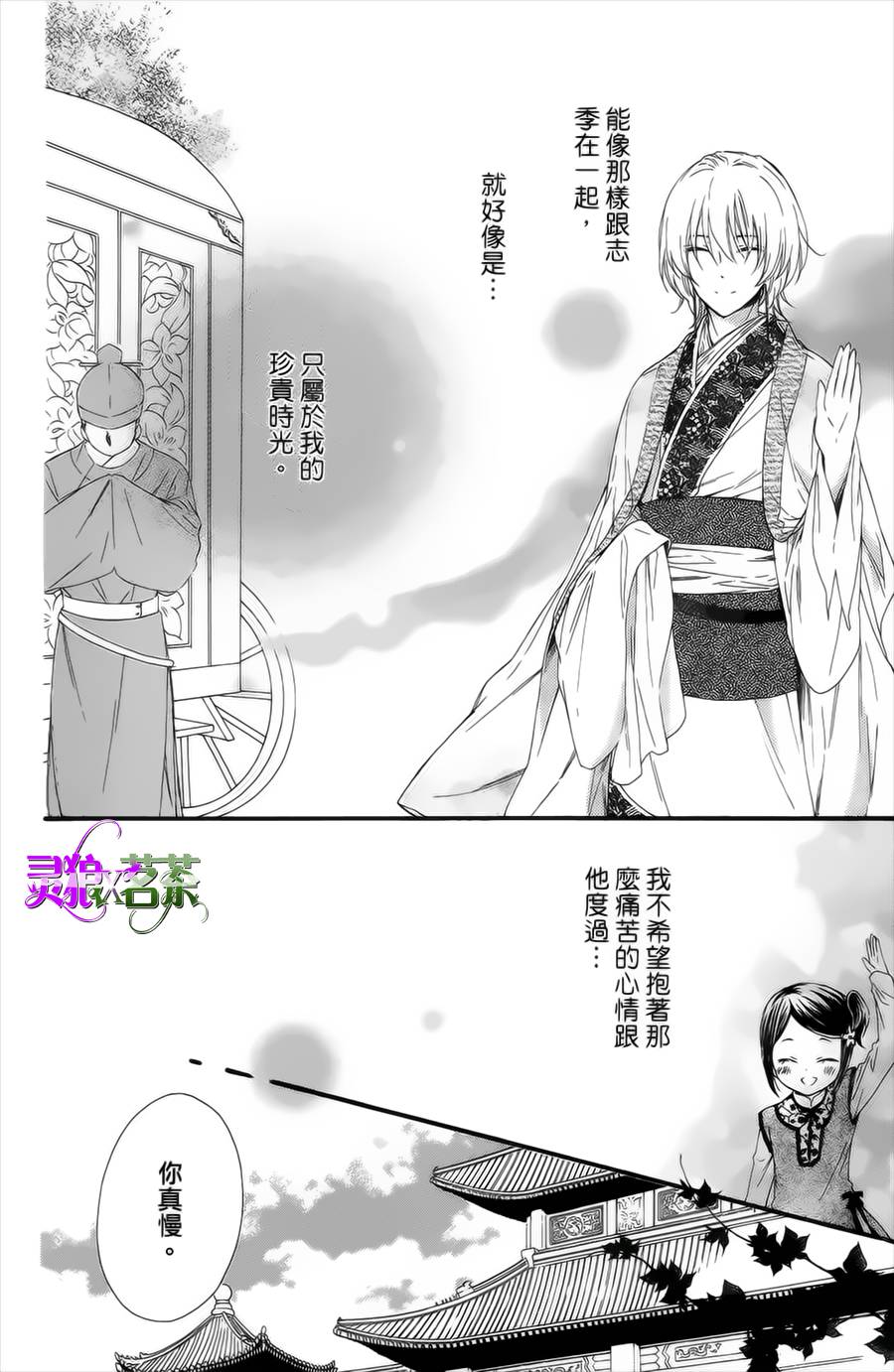 王的至宝韩漫全集-第17话无删减无遮挡章节图片 