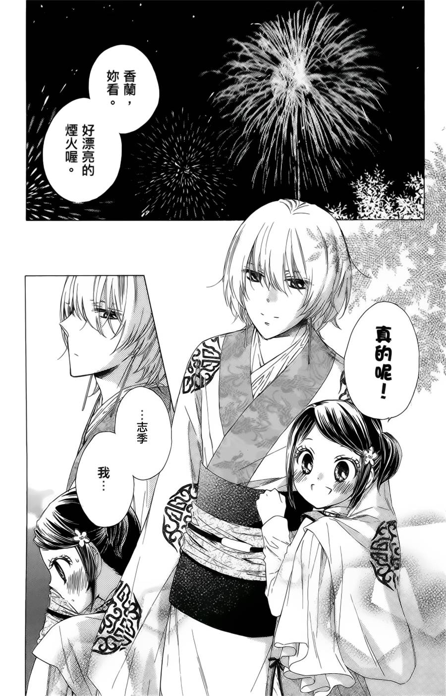 王的至宝韩漫全集-第17话无删减无遮挡章节图片 