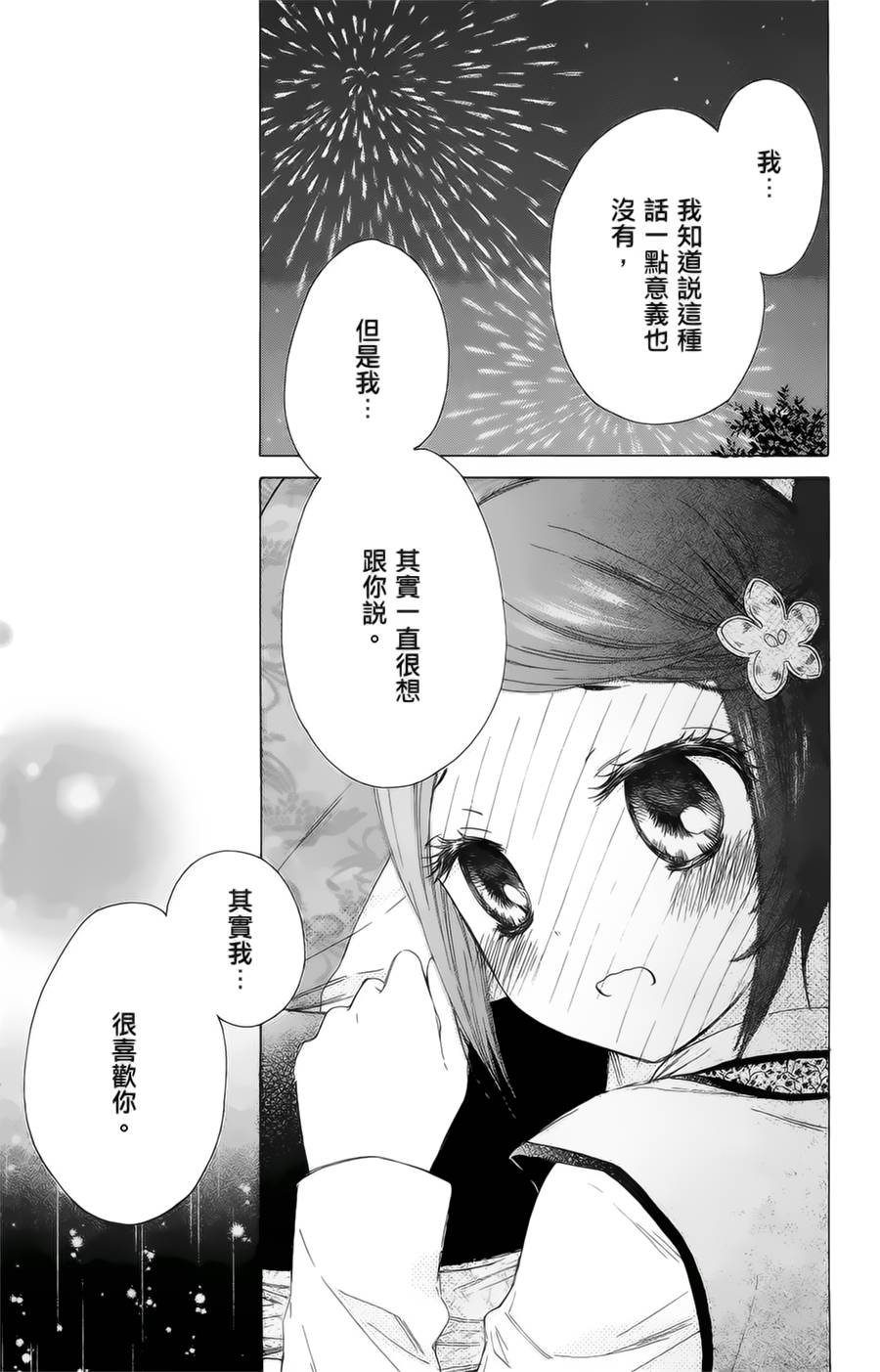 王的至宝韩漫全集-第17话无删减无遮挡章节图片 