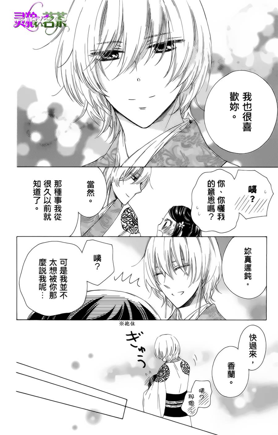 王的至宝韩漫全集-第17话无删减无遮挡章节图片 