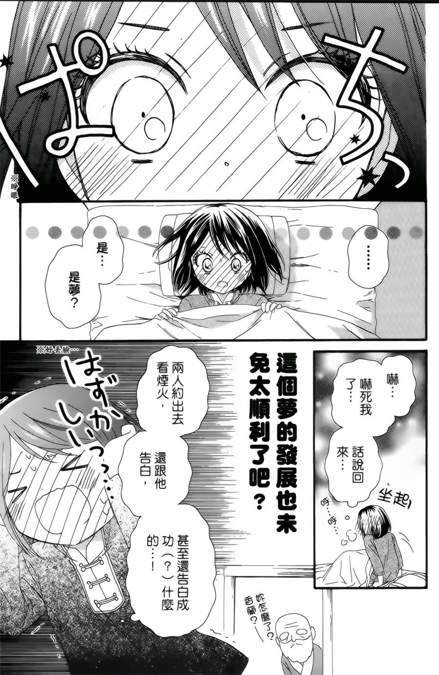 王的至宝韩漫全集-第17话无删减无遮挡章节图片 
