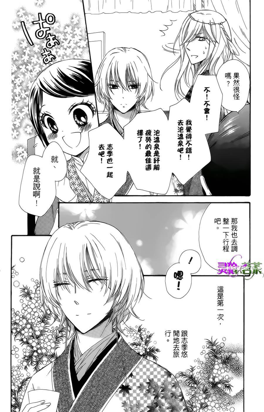 王的至宝韩漫全集-第18话无删减无遮挡章节图片 