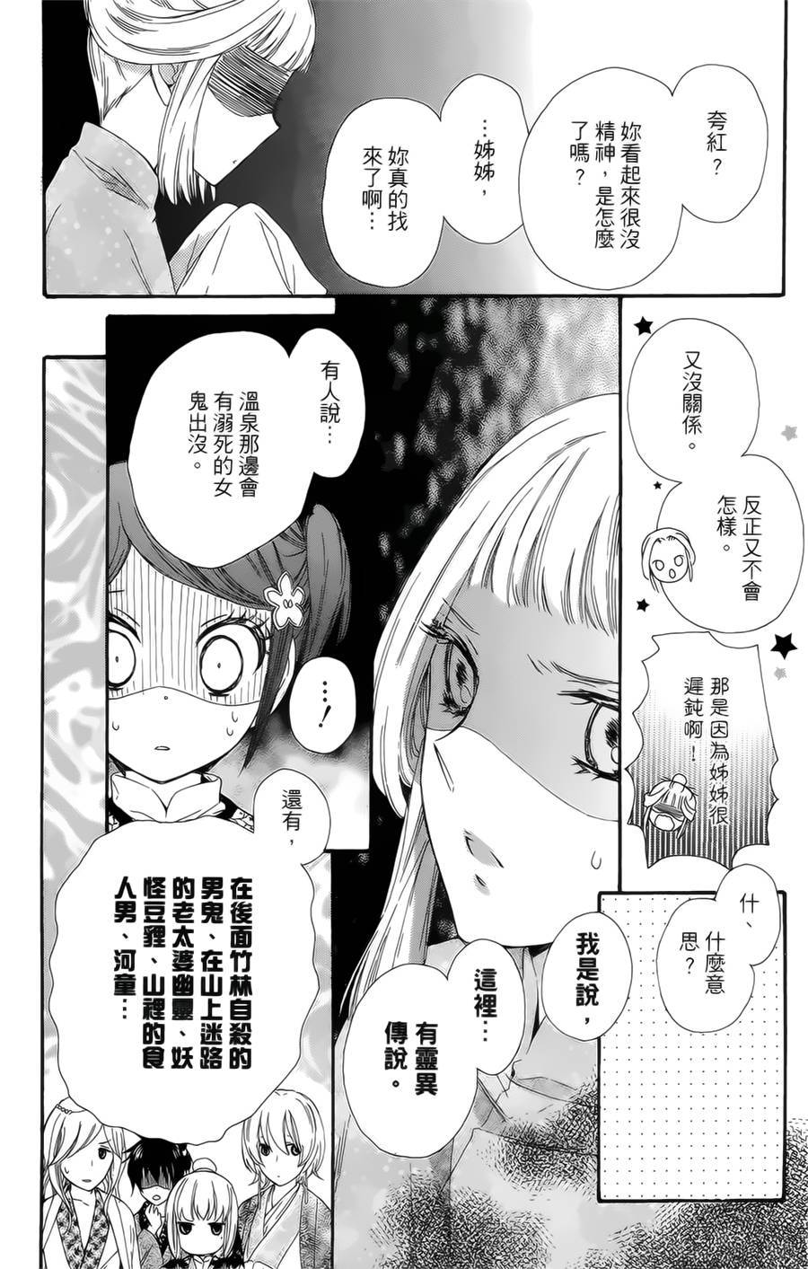 王的至宝韩漫全集-第18话无删减无遮挡章节图片 