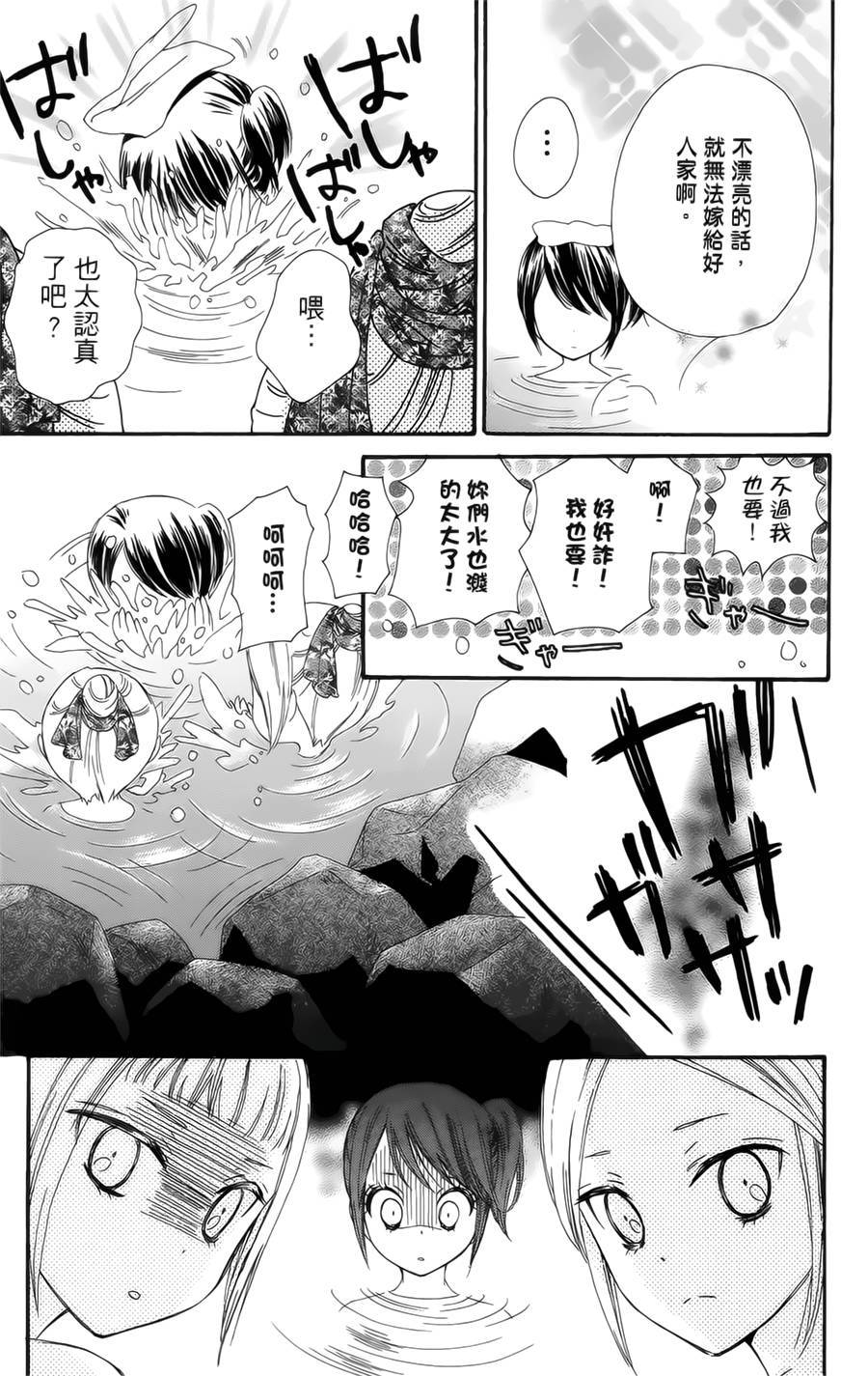 王的至宝韩漫全集-第18话无删减无遮挡章节图片 