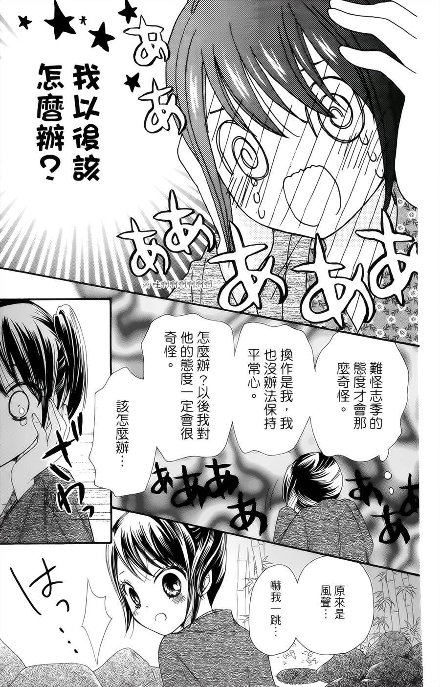 王的至宝韩漫全集-第18话无删减无遮挡章节图片 