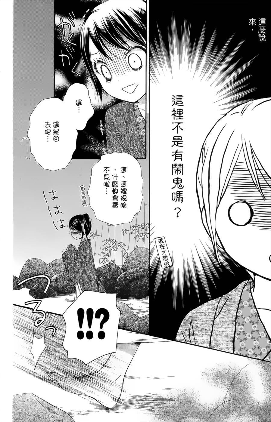 王的至宝韩漫全集-第18话无删减无遮挡章节图片 