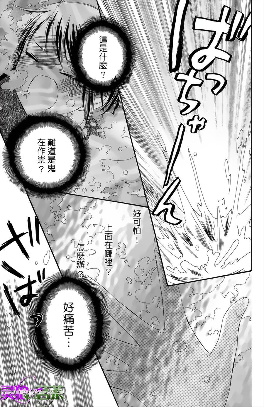 王的至宝韩漫全集-第18话无删减无遮挡章节图片 