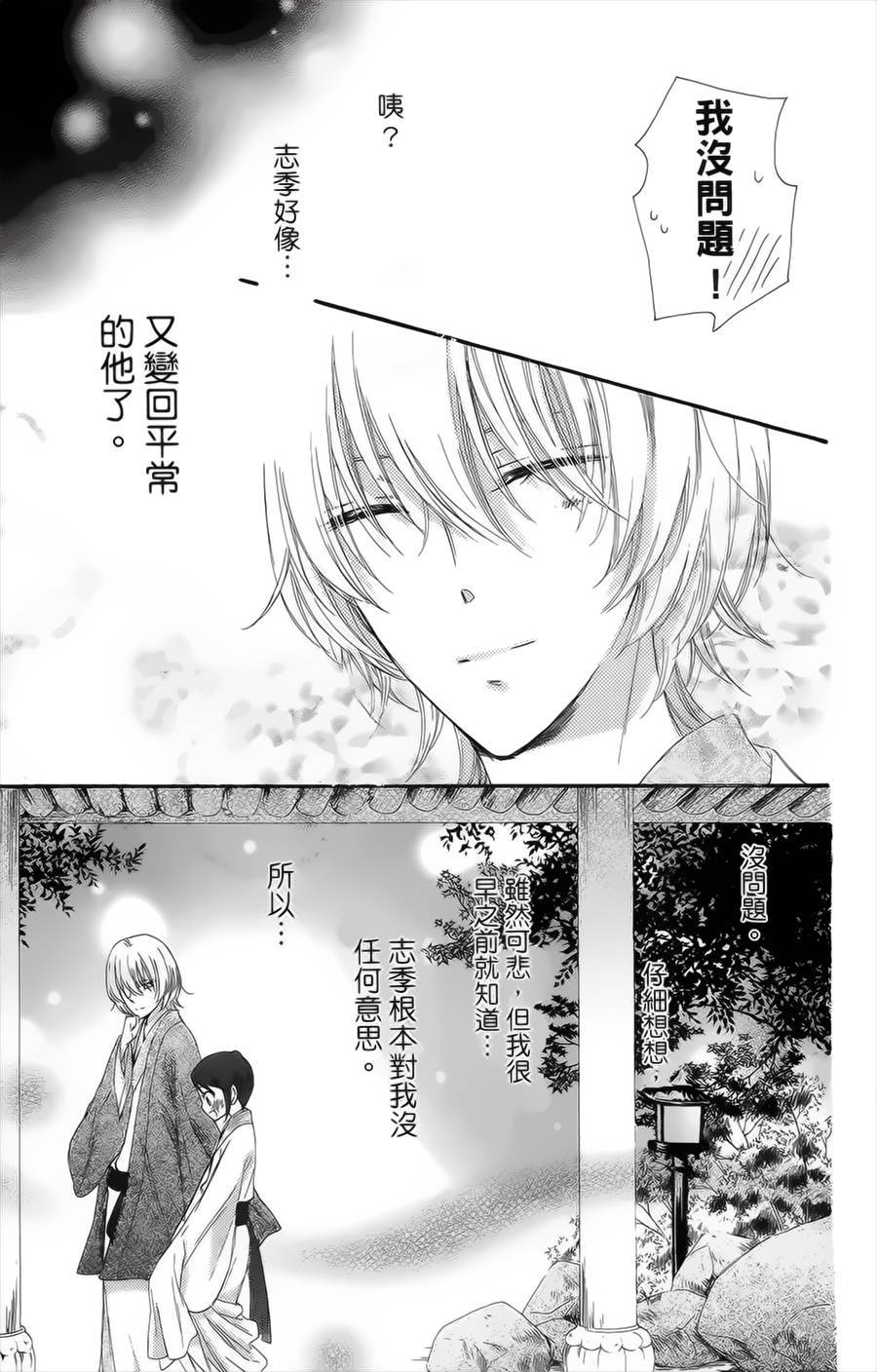 王的至宝韩漫全集-第18话无删减无遮挡章节图片 