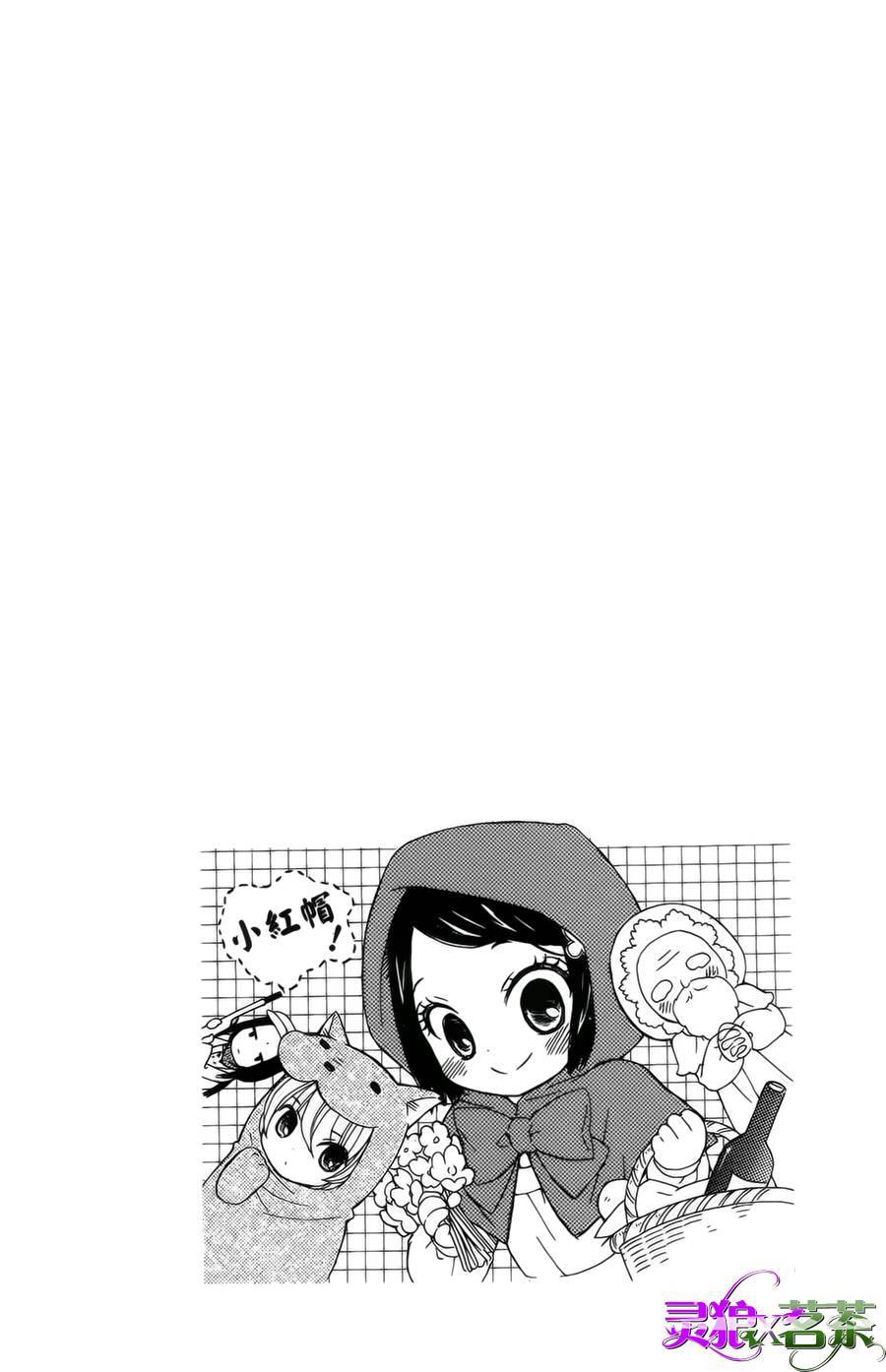 王的至宝韩漫全集-第18话无删减无遮挡章节图片 