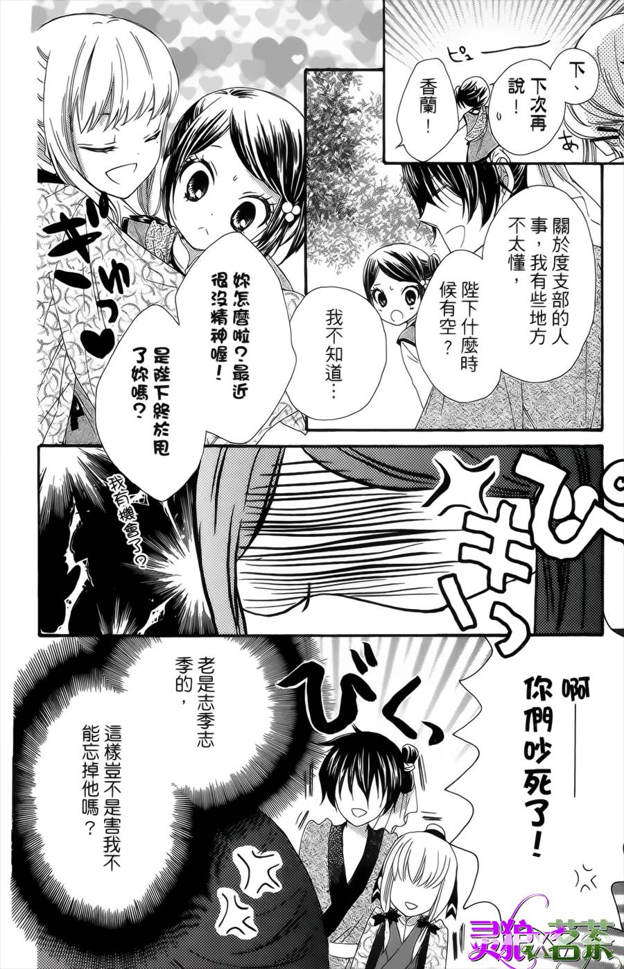 王的至宝韩漫全集-第19话无删减无遮挡章节图片 
