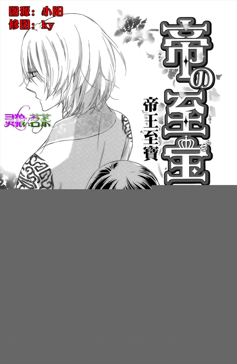 王的至宝韩漫全集-第19话无删减无遮挡章节图片 