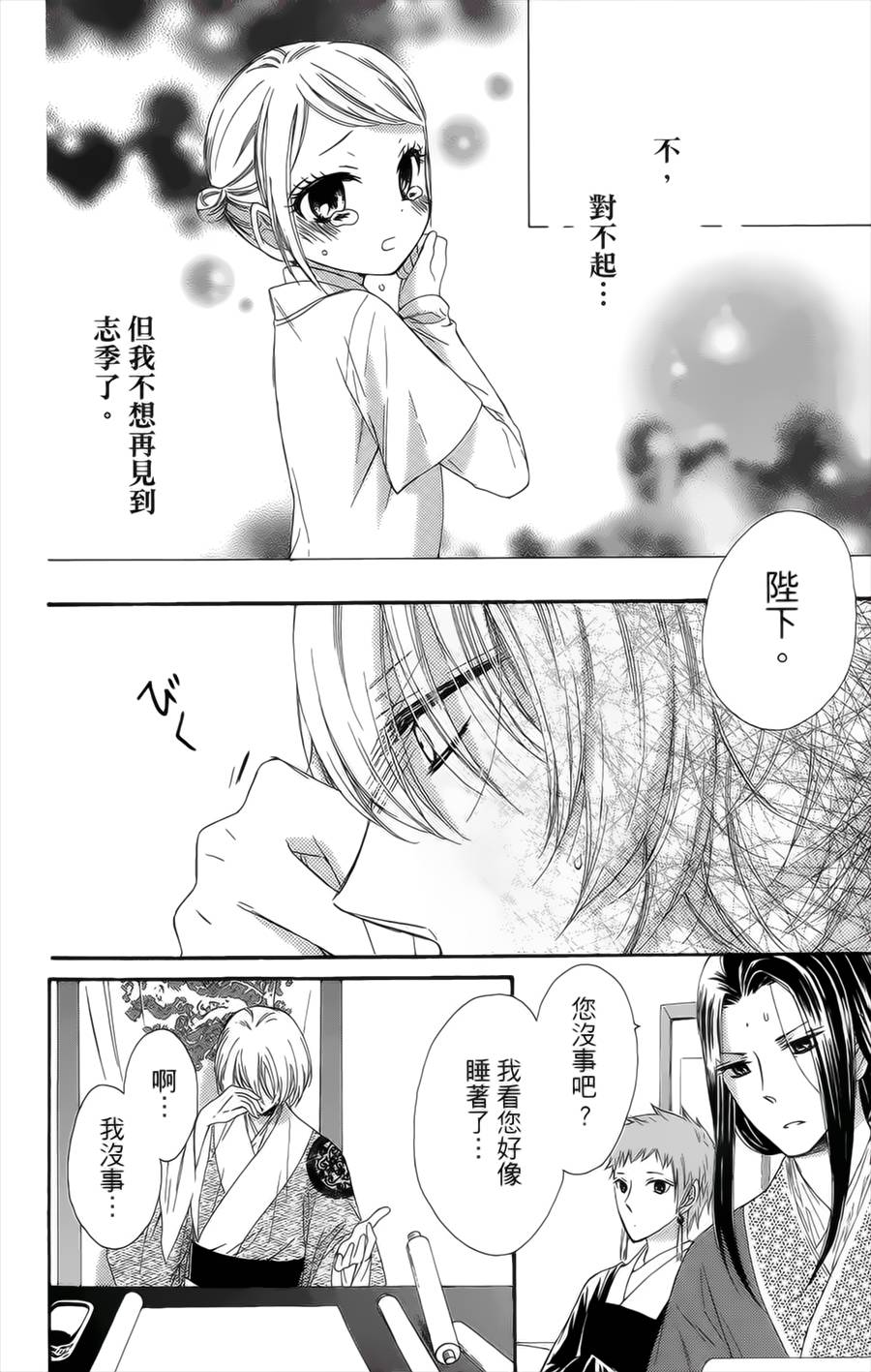 王的至宝韩漫全集-第19话无删减无遮挡章节图片 