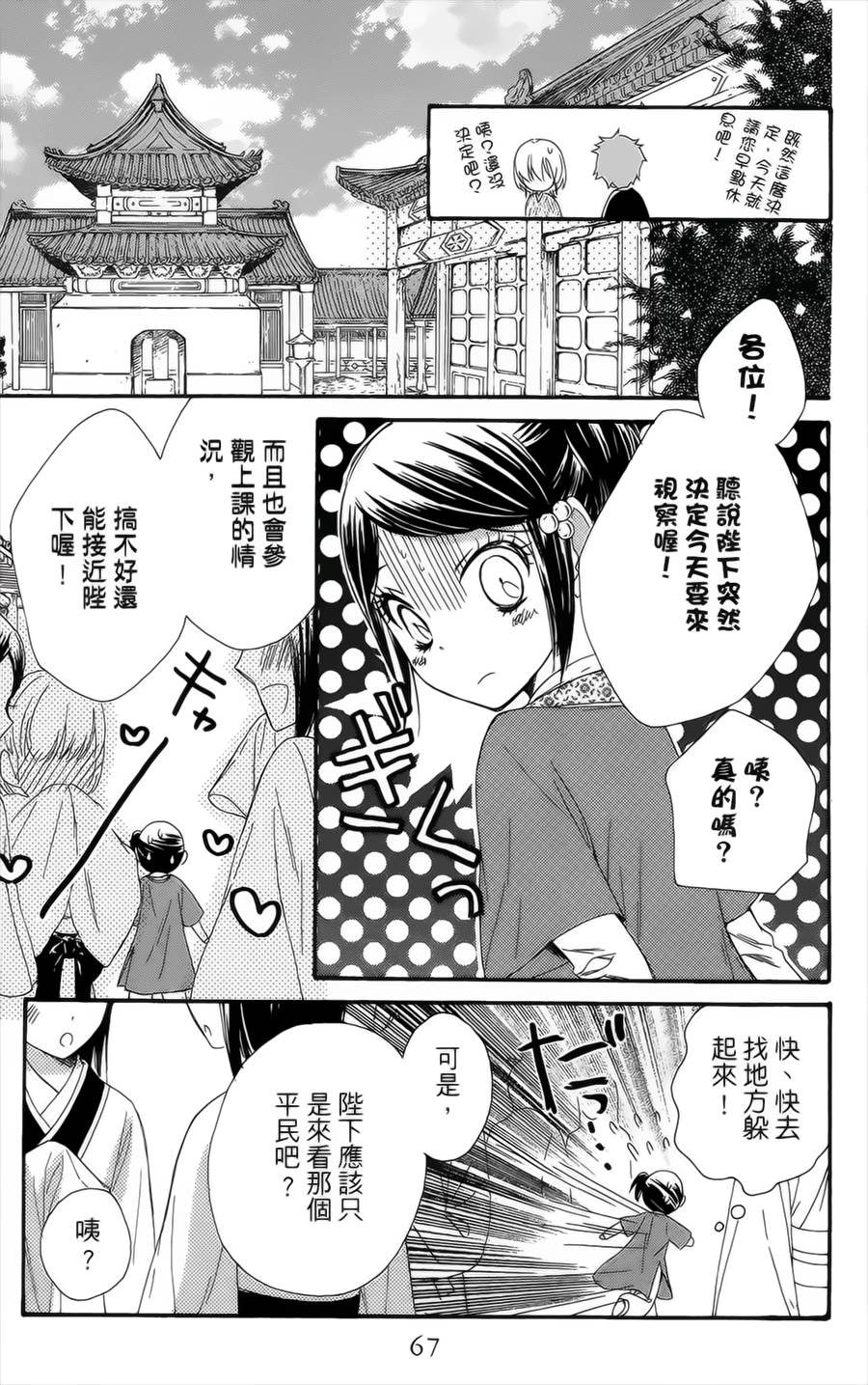 王的至宝韩漫全集-第19话无删减无遮挡章节图片 