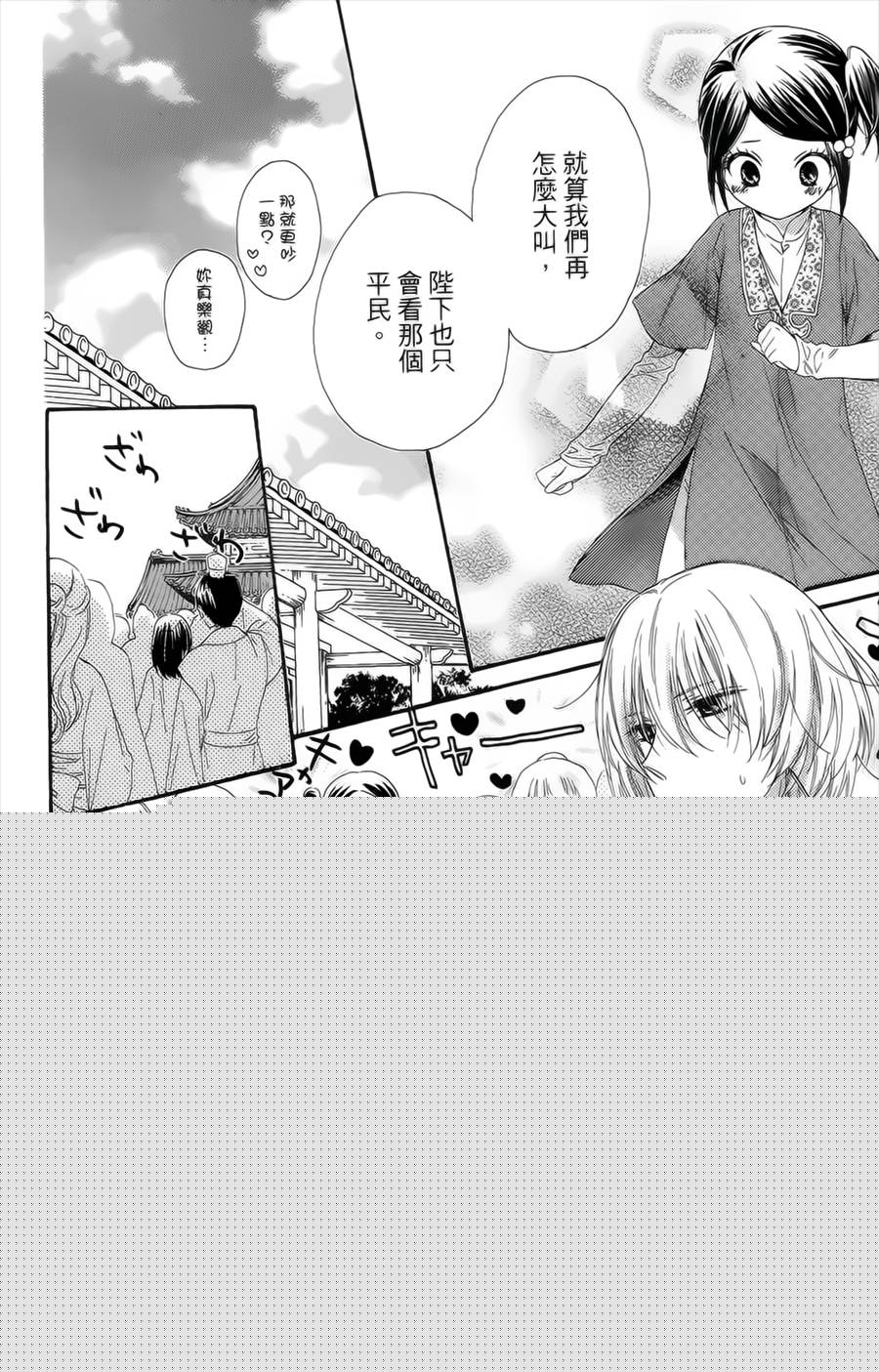 王的至宝韩漫全集-第19话无删减无遮挡章节图片 