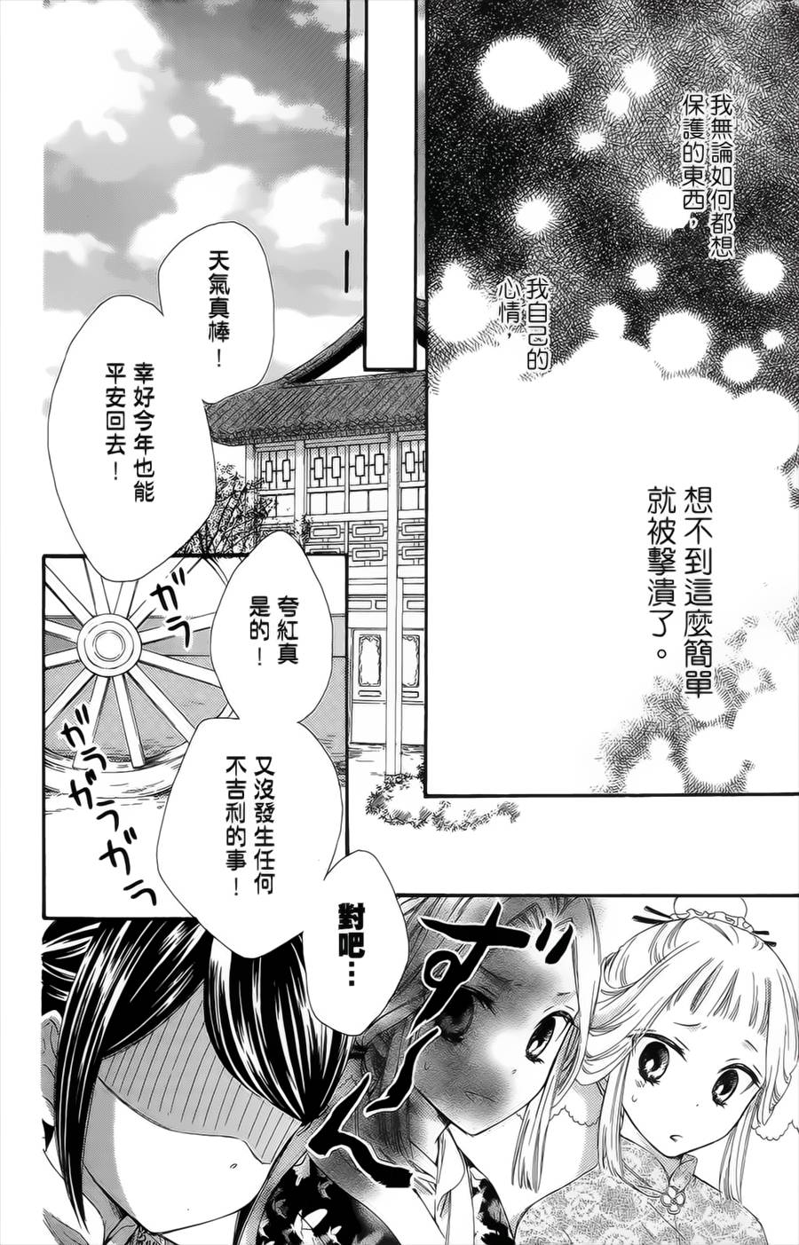王的至宝韩漫全集-第19话无删减无遮挡章节图片 