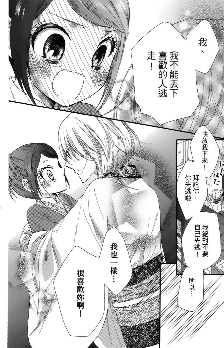 王的至宝韩漫全集-第20话无删减无遮挡章节图片 