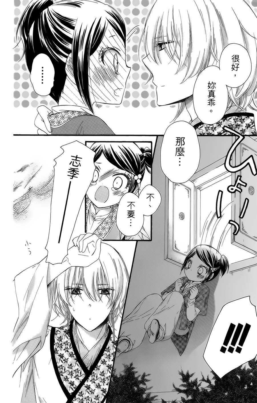 王的至宝韩漫全集-第20话无删减无遮挡章节图片 