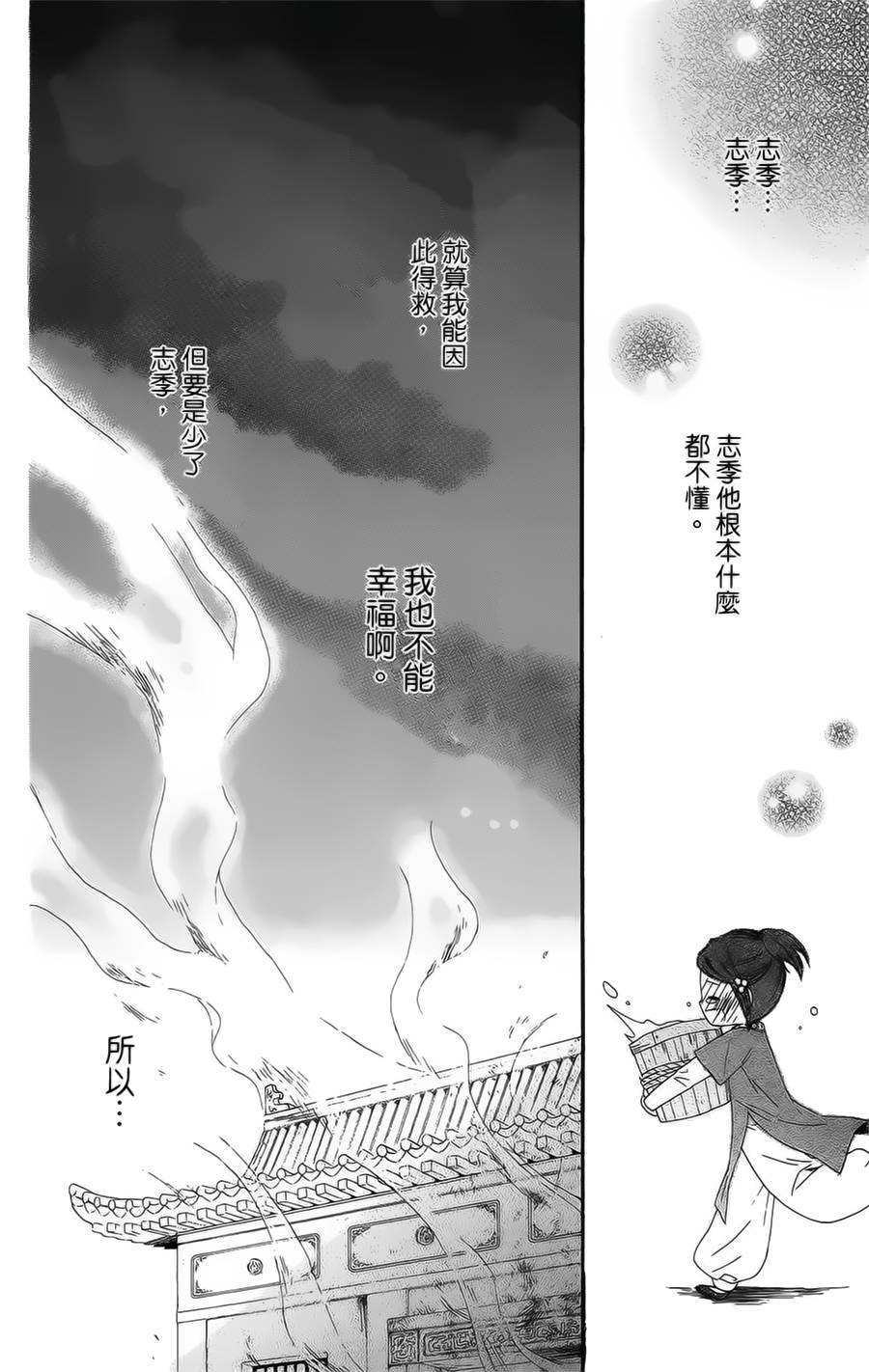 王的至宝韩漫全集-第20话无删减无遮挡章节图片 
