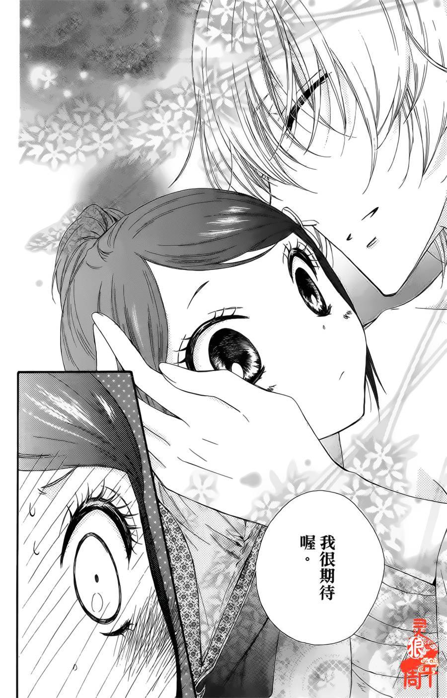 王的至宝韩漫全集-第20话无删减无遮挡章节图片 