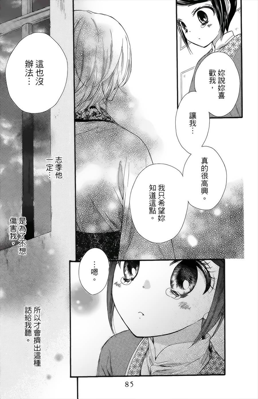 王的至宝韩漫全集-第20话无删减无遮挡章节图片 