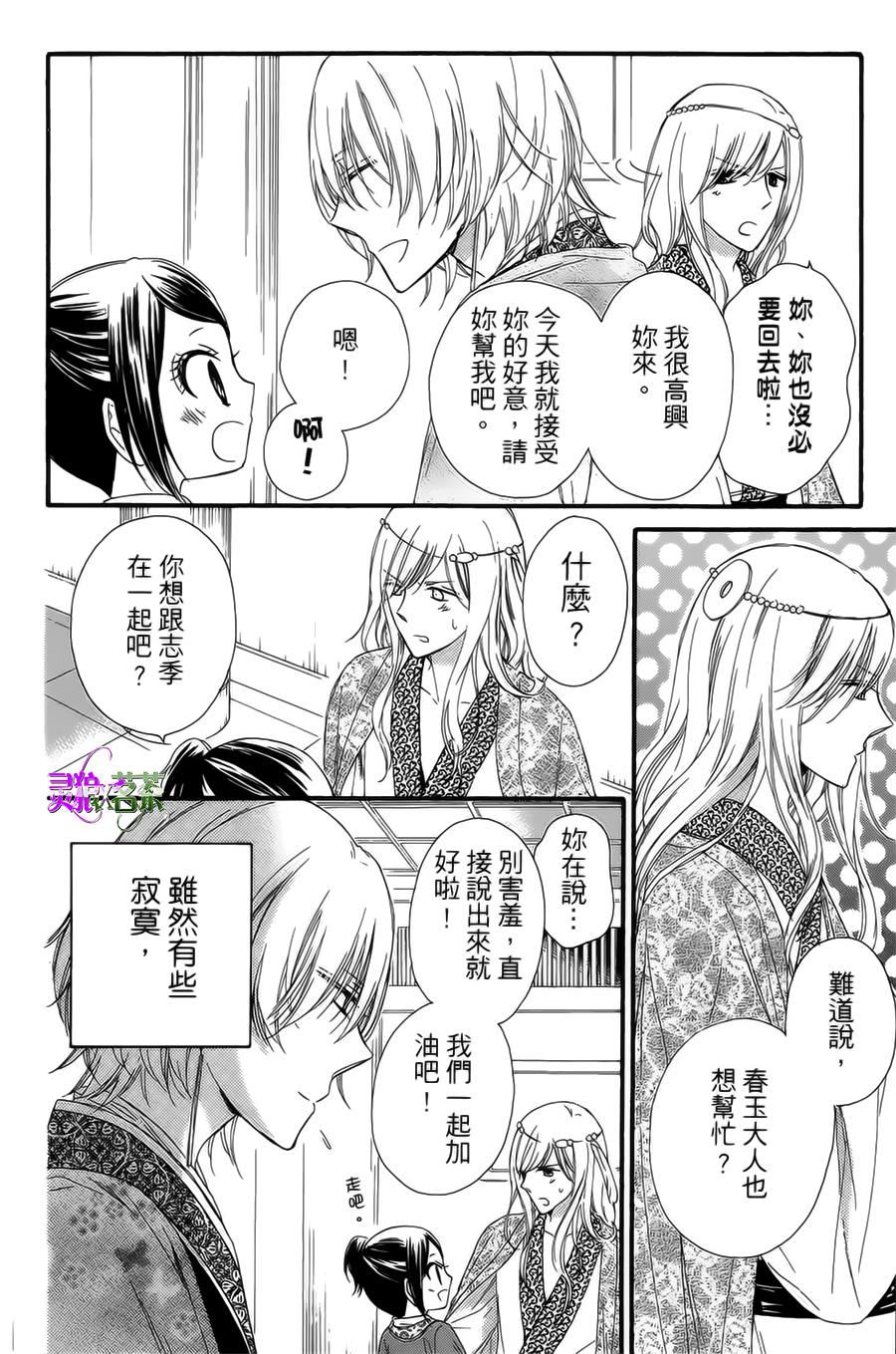 王的至宝韩漫全集-第21话无删减无遮挡章节图片 
