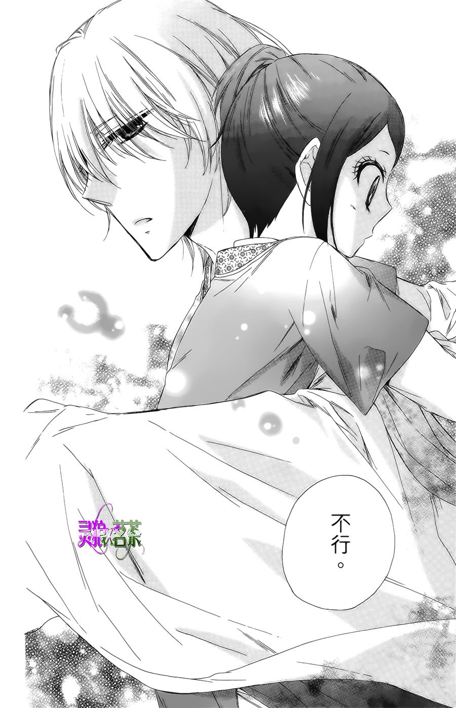 王的至宝韩漫全集-第21话无删减无遮挡章节图片 