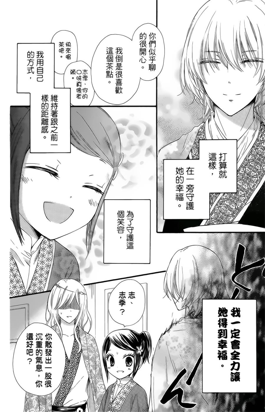 王的至宝韩漫全集-第21话无删减无遮挡章节图片 