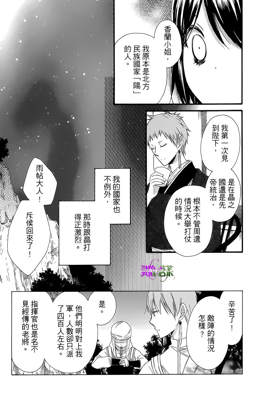 王的至宝韩漫全集-第22话无删减无遮挡章节图片 