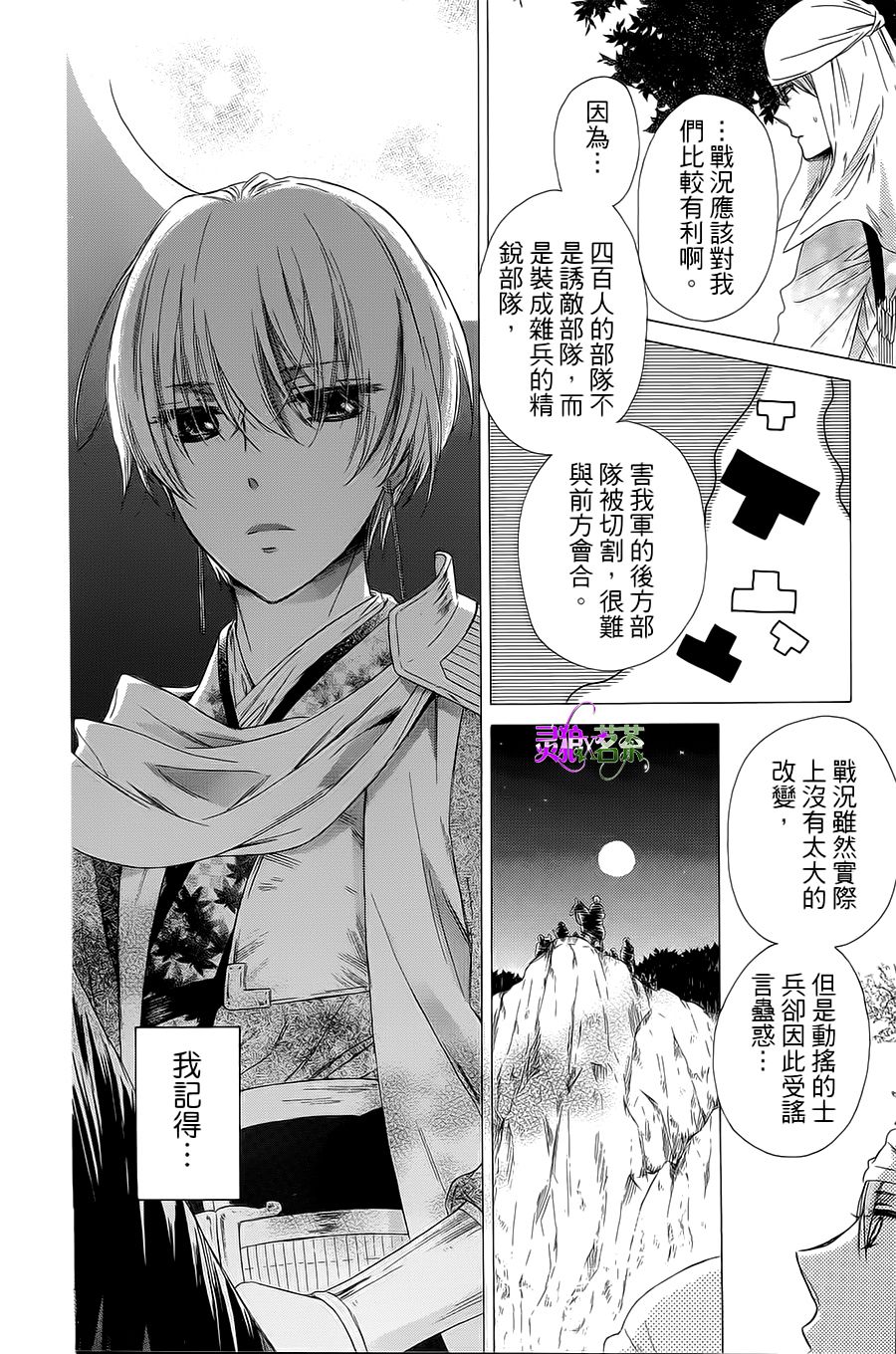 王的至宝韩漫全集-第22话无删减无遮挡章节图片 