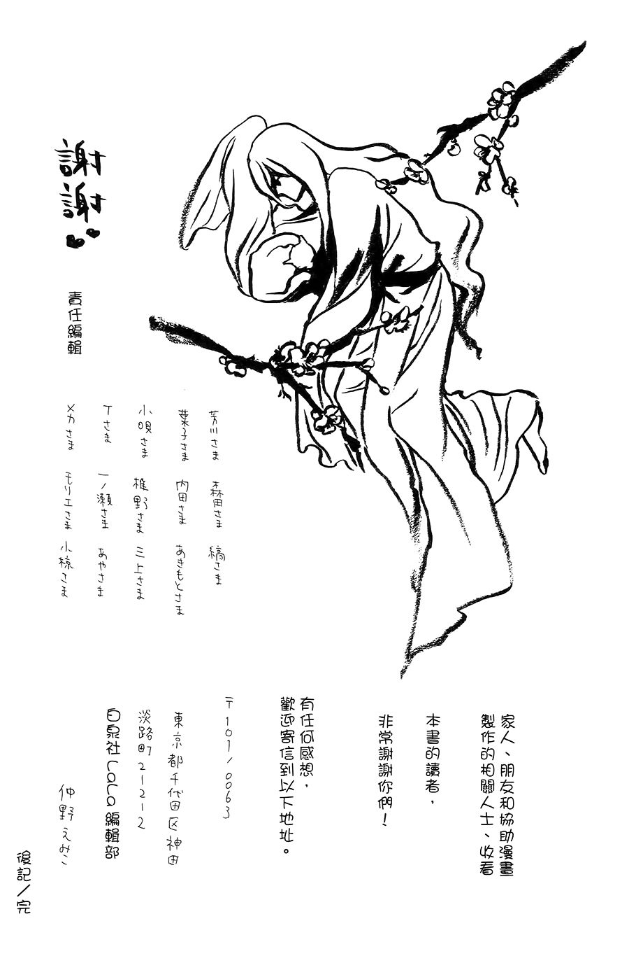 王的至宝韩漫全集-第22话无删减无遮挡章节图片 