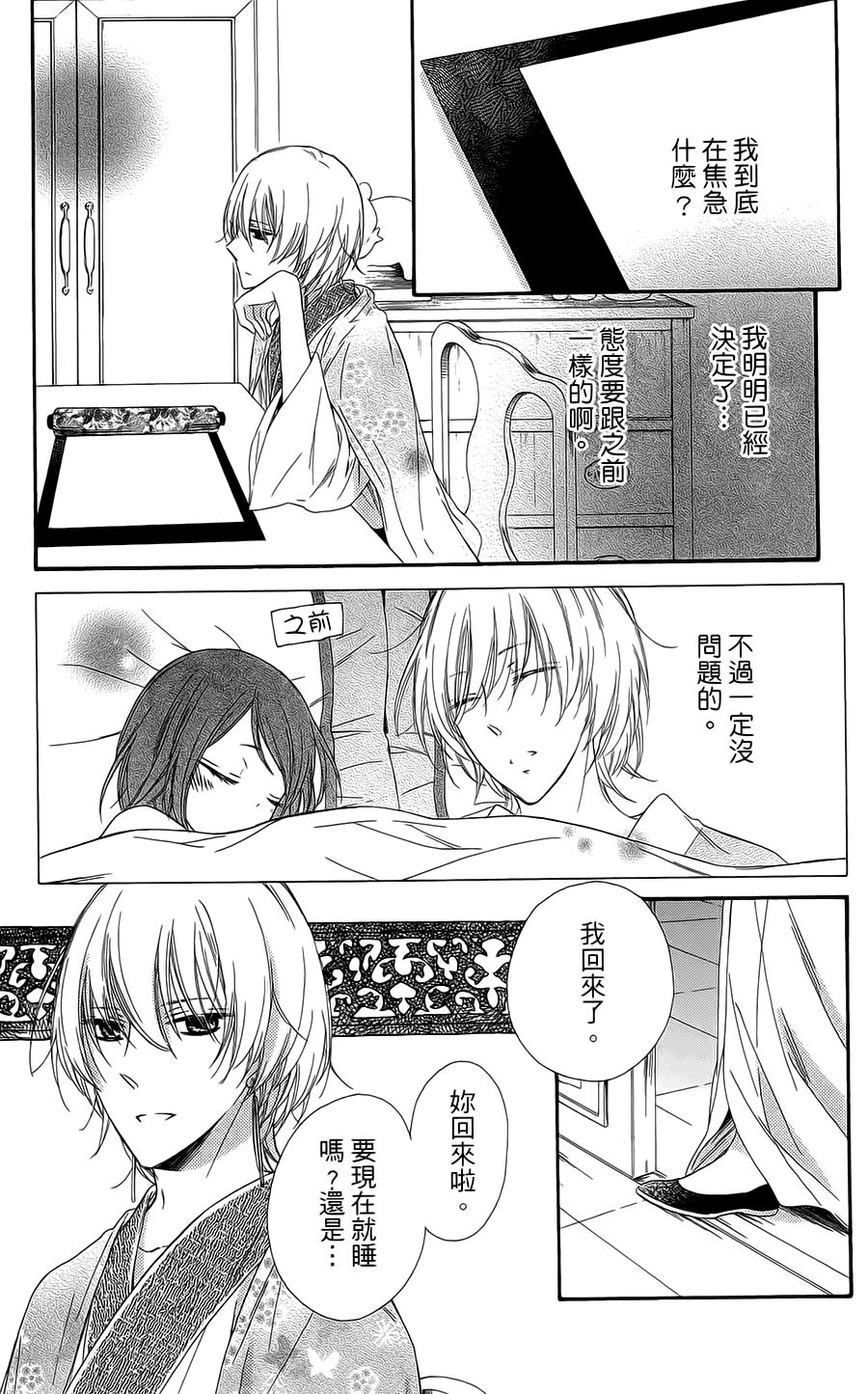 王的至宝韩漫全集-第22话无删减无遮挡章节图片 
