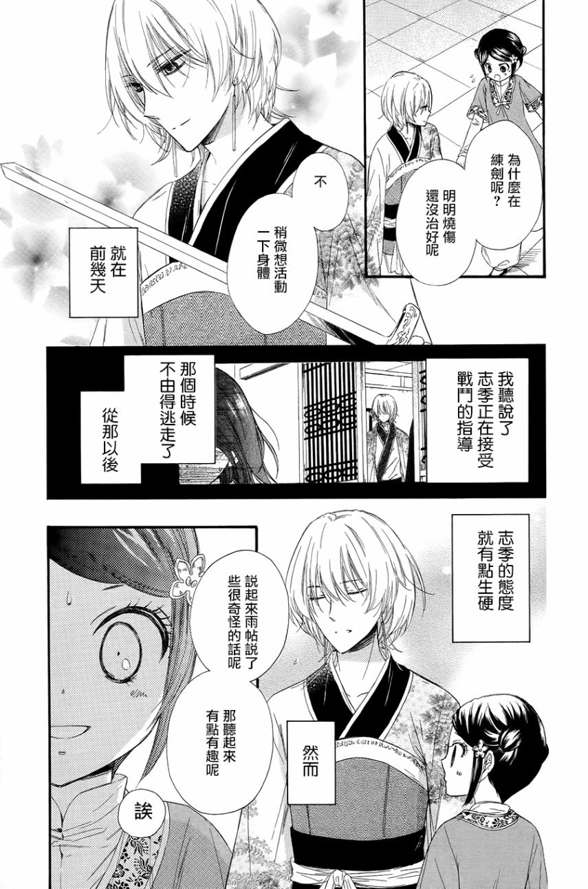 王的至宝韩漫全集-第23话无删减无遮挡章节图片 