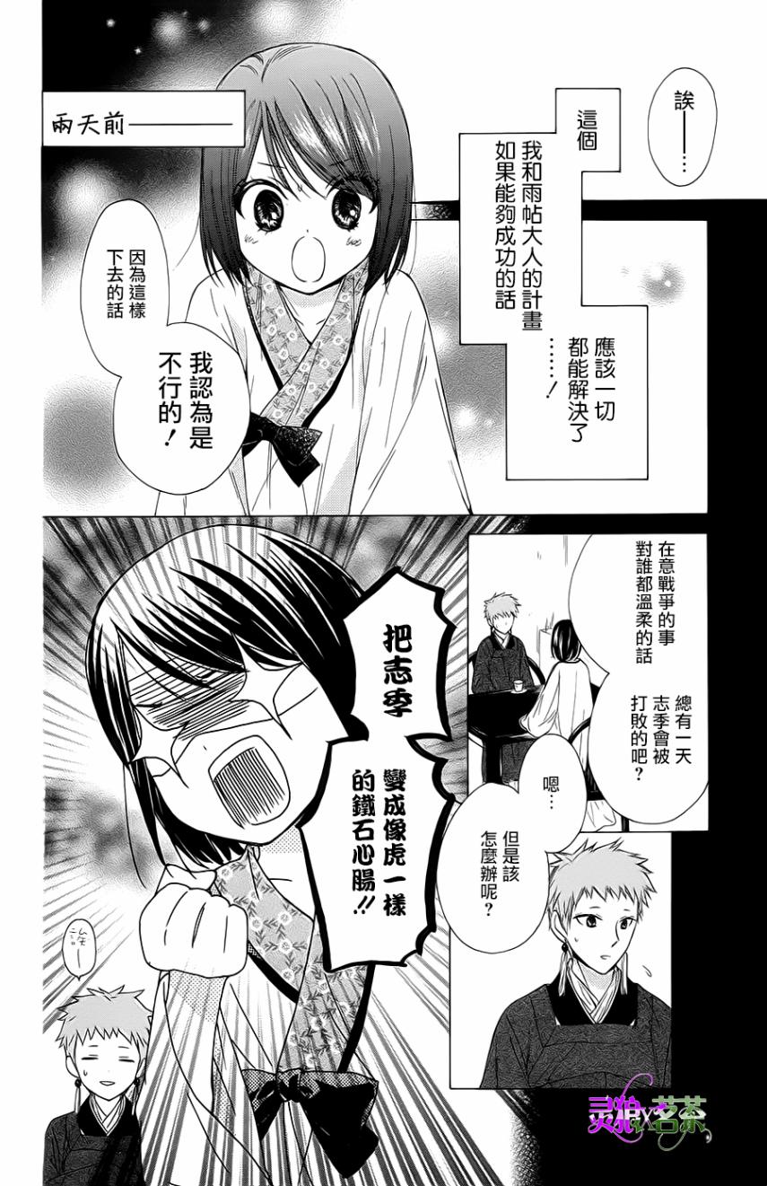 王的至宝韩漫全集-第23话无删减无遮挡章节图片 
