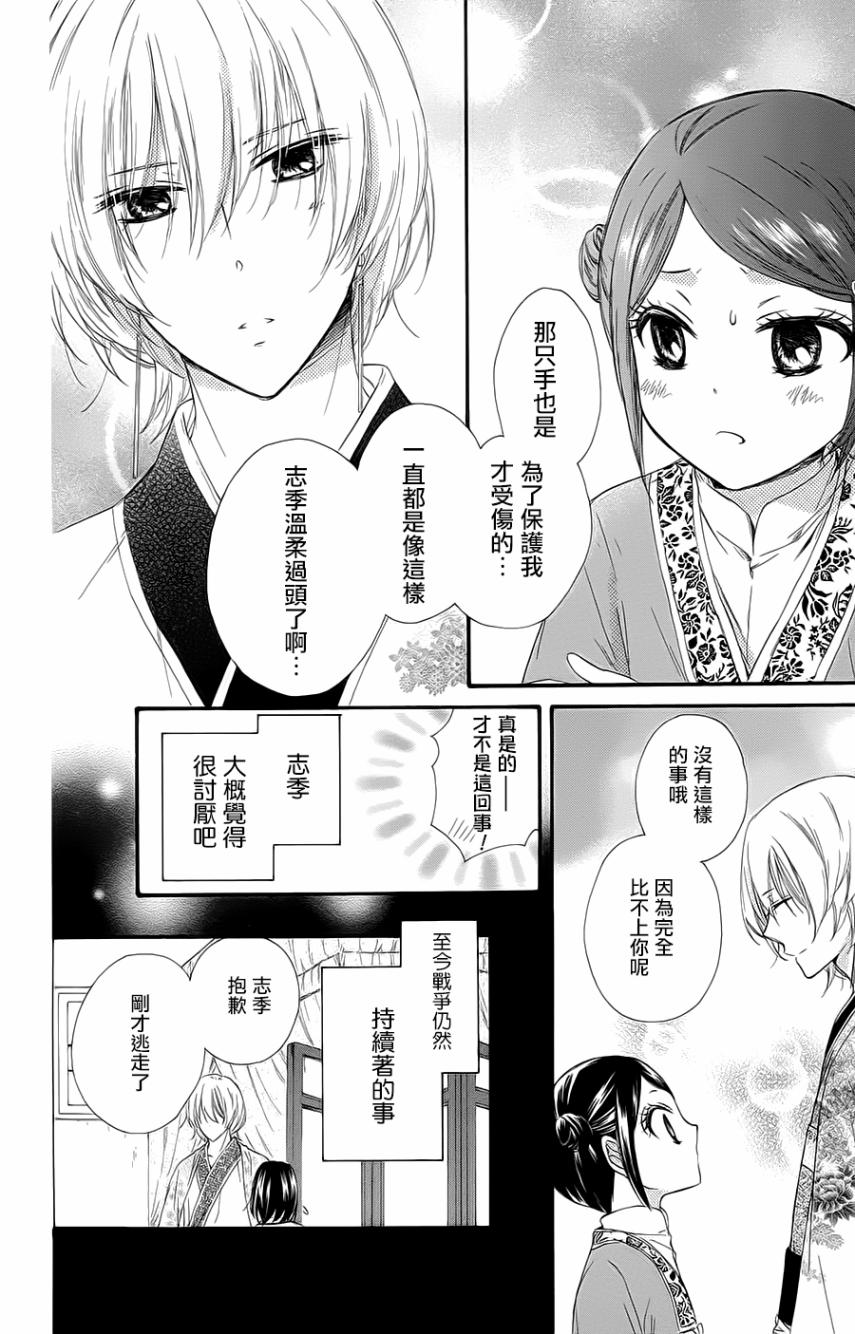 王的至宝韩漫全集-第23话无删减无遮挡章节图片 