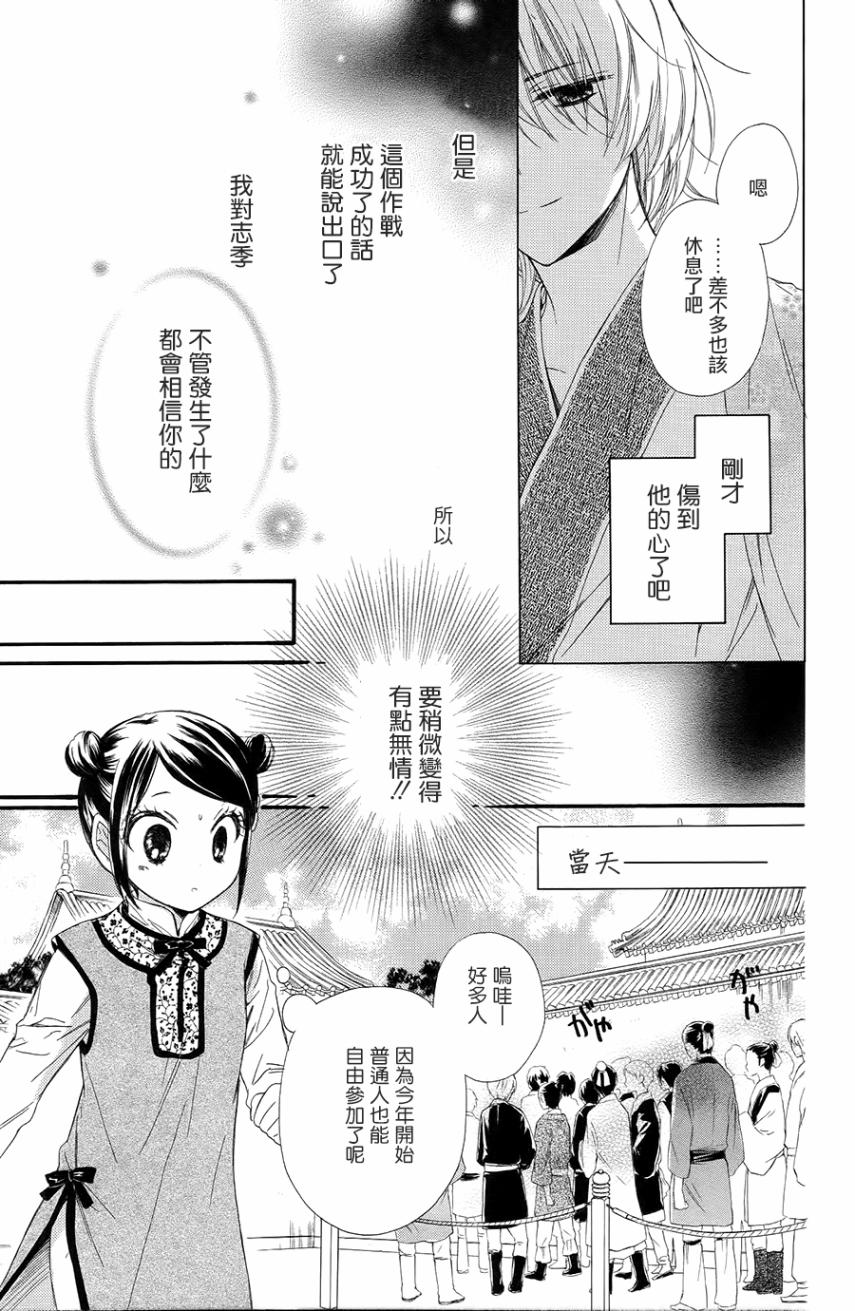 王的至宝韩漫全集-第23话无删减无遮挡章节图片 