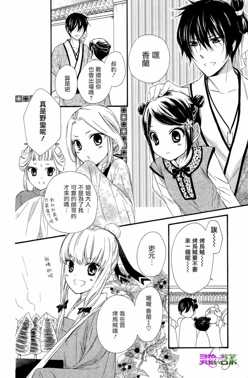 王的至宝韩漫全集-第23话无删减无遮挡章节图片 