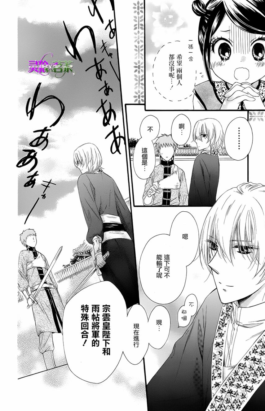 王的至宝韩漫全集-第23话无删减无遮挡章节图片 