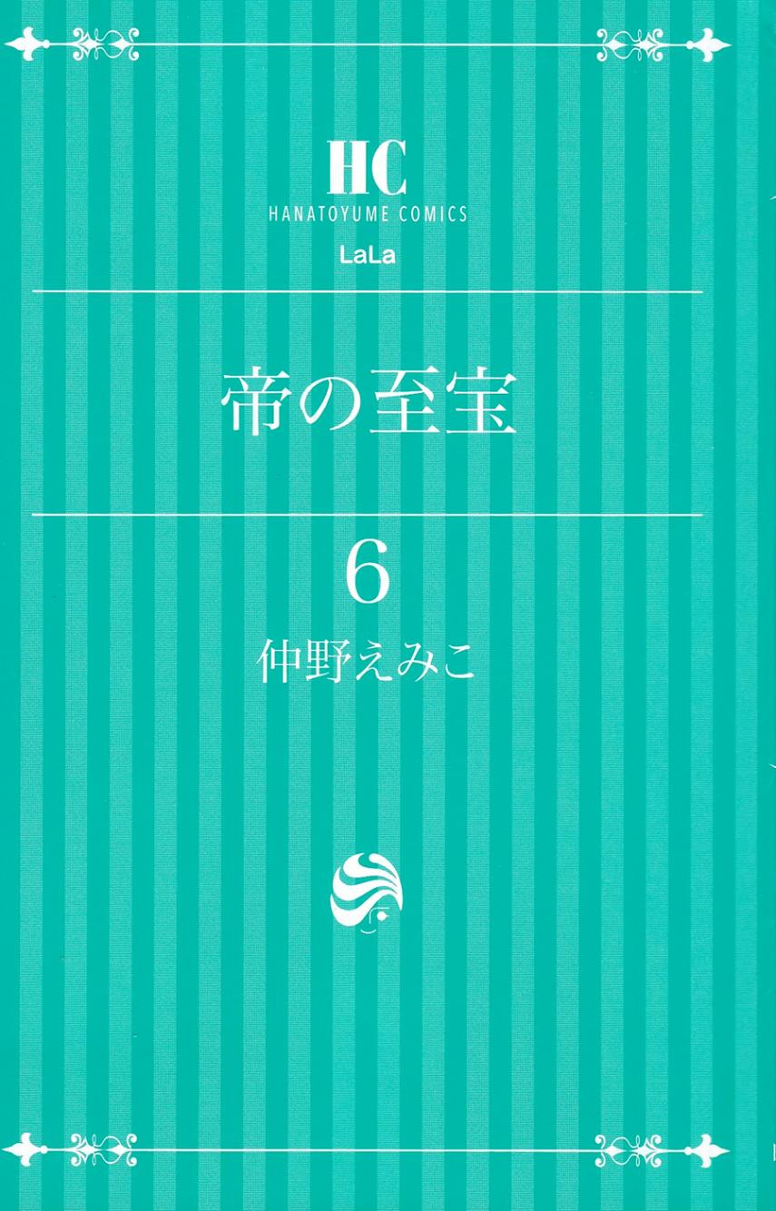 王的至宝韩漫全集-第23话无删减无遮挡章节图片 