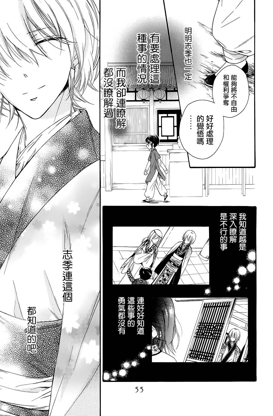 王的至宝韩漫全集-第24话无删减无遮挡章节图片 