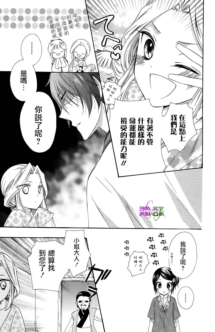 王的至宝韩漫全集-第24话无删减无遮挡章节图片 