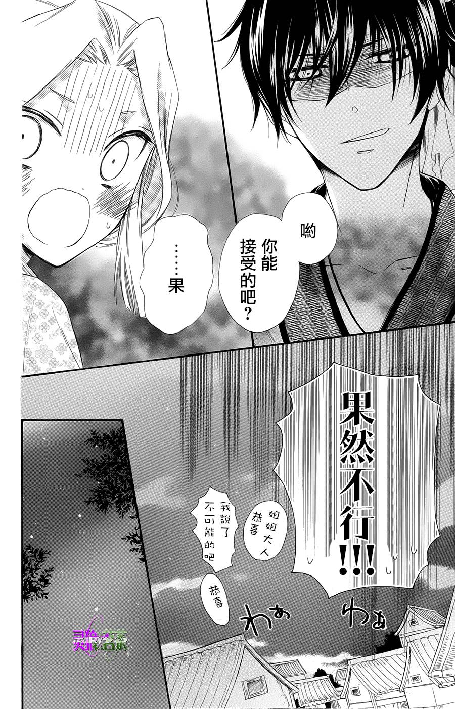 王的至宝韩漫全集-第24话无删减无遮挡章节图片 