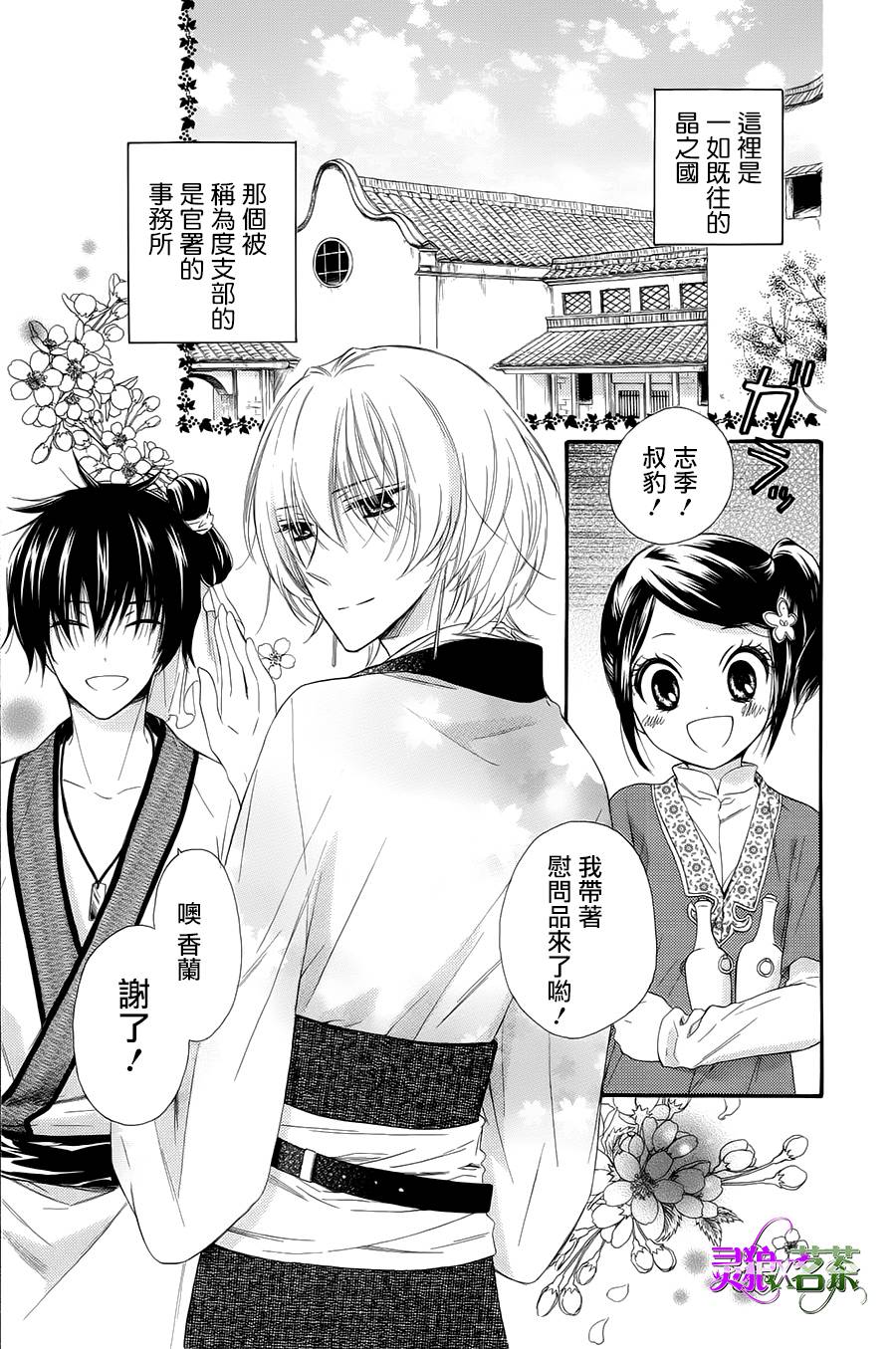王的至宝韩漫全集-第24话无删减无遮挡章节图片 
