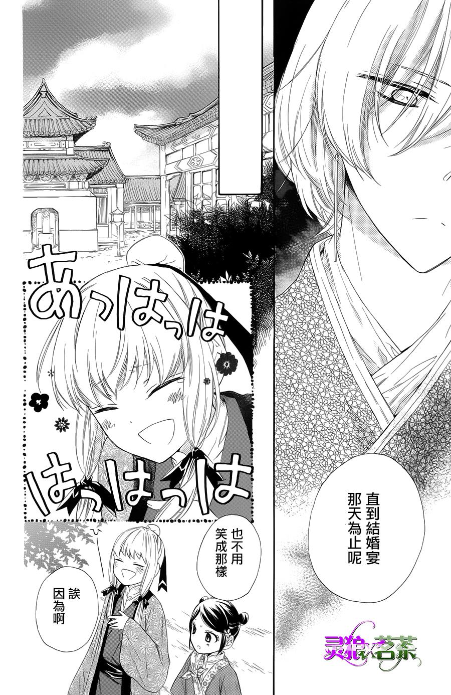 王的至宝韩漫全集-第25话无删减无遮挡章节图片 