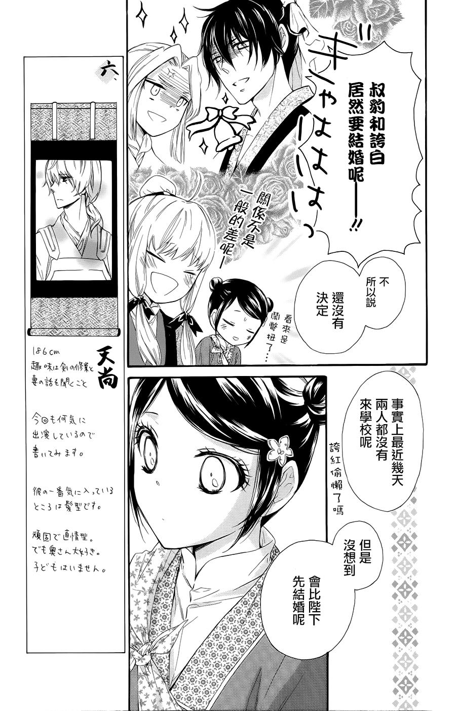 王的至宝韩漫全集-第25话无删减无遮挡章节图片 