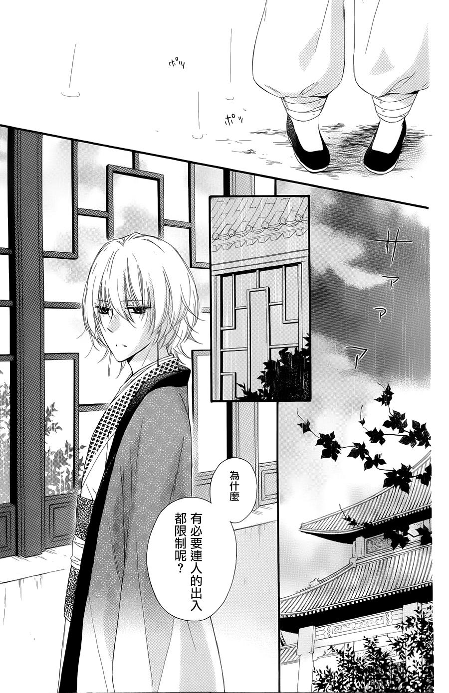 王的至宝韩漫全集-第25话无删减无遮挡章节图片 