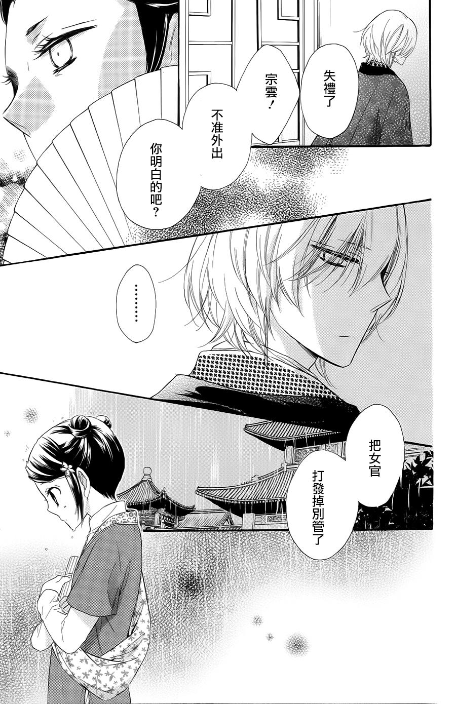王的至宝韩漫全集-第25话无删减无遮挡章节图片 