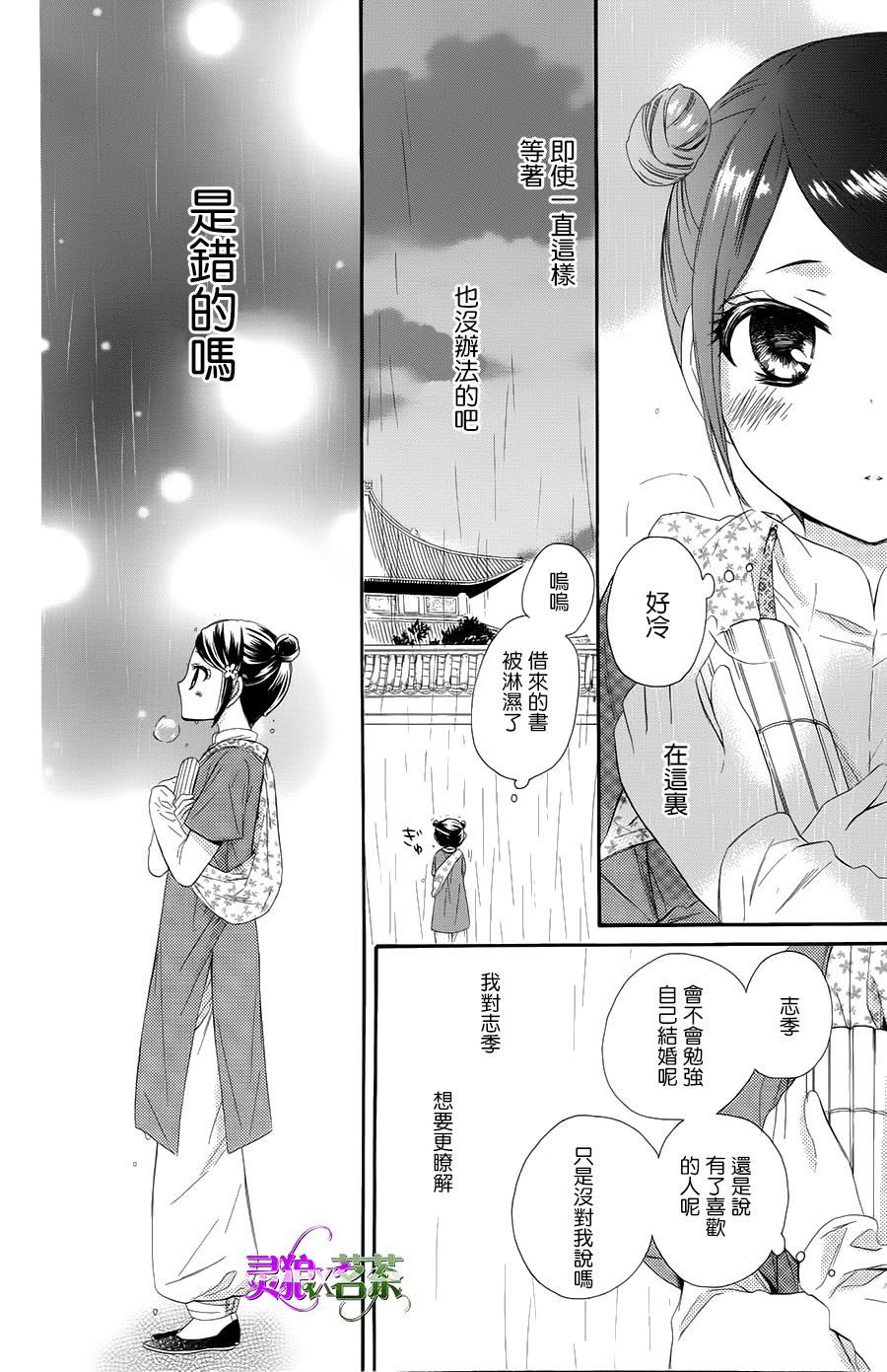 王的至宝韩漫全集-第25话无删减无遮挡章节图片 