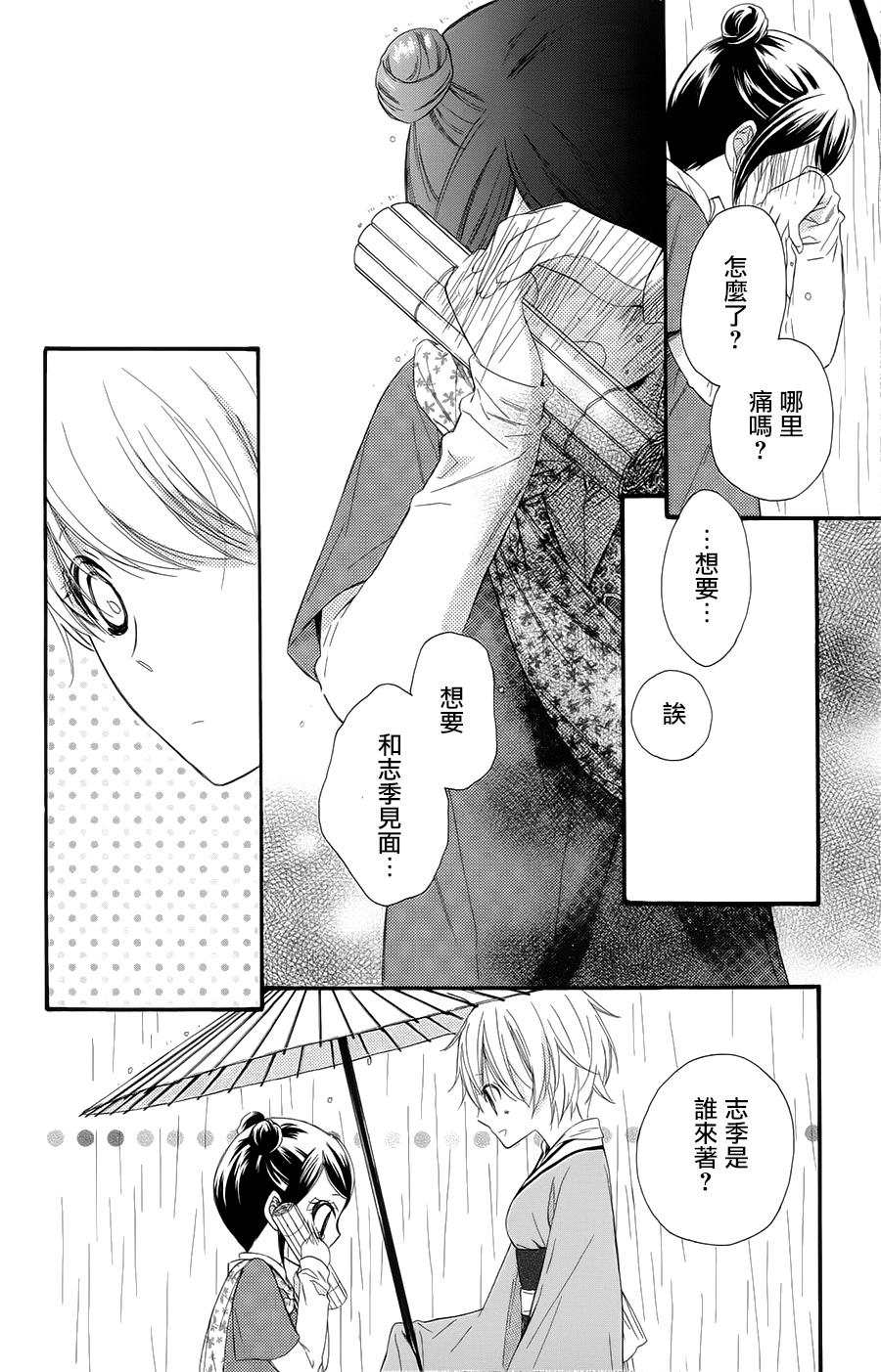 王的至宝韩漫全集-第25话无删减无遮挡章节图片 