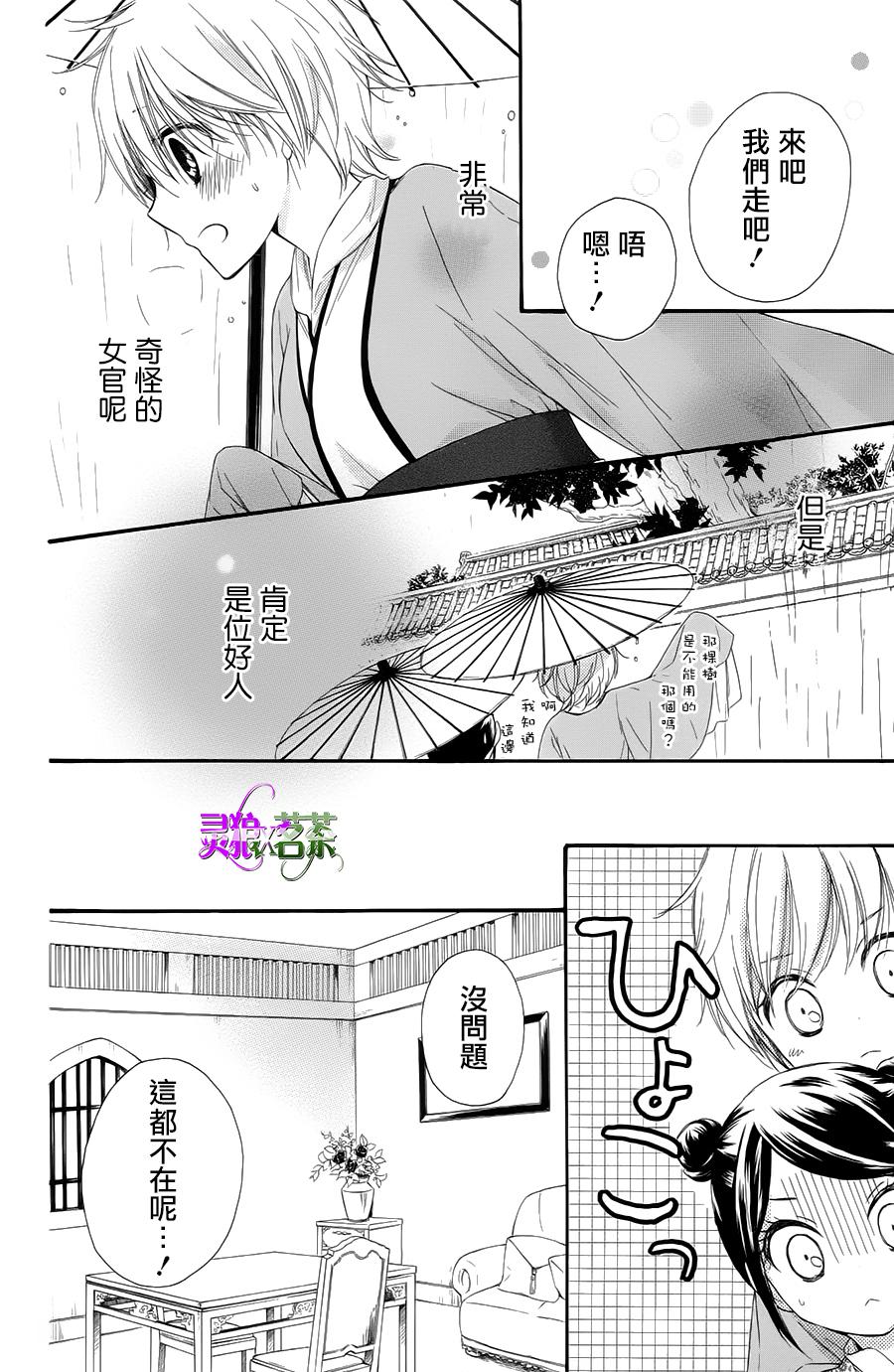 王的至宝韩漫全集-第25话无删减无遮挡章节图片 