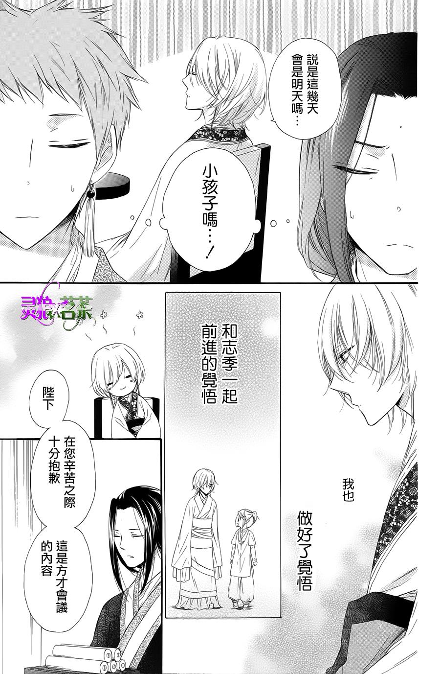 王的至宝韩漫全集-第25话无删减无遮挡章节图片 